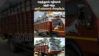 Chennai | Medical Waste Lorry Ceased | TN Police | Recycle | Health Department | Sun News