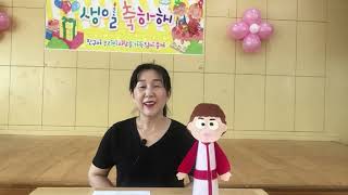 20.08.16 유치부 온라인예배(하나님이 다윗을 부르셨어요)