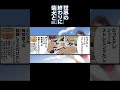 秘蔵の○○を狸に盗られる柴犬 shorts 【世界の終わりに柴犬と切り抜き アニメ 漫画】