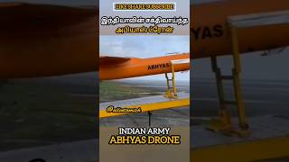 இந்தியாவின் சக்திவாய்ந்த அபியாஸ் ட்ரோன் INDIAN ARMY ABHYAS DRONE #allintamizh #defence #india #god ✨