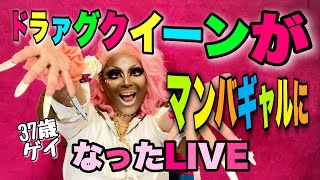 毎週木曜日のなんかする LIVE④