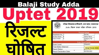 Uptet 2019 Result Declared | Balaji Study Adda |