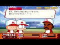 パワプロクンポケットr　ドリルモグラーズ編　 3