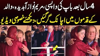 Maryam Nawaz Got Emotional | Nawaz Sharif Ki Wapsi | SAMAA TV