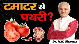 Tomatoes \u0026 Stone: Dr. N.K Sharma Reveals the Shocking Myths #kidneystone