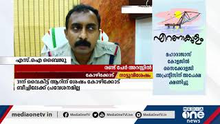 കൊടുങ്ങല്ലൂരിന്റെ തീരദേശ മേഖലയിൽ വൻ കഞ്ചാവ് വേട്ട | Kanjavu