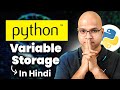 Variable Storage in Python | 12