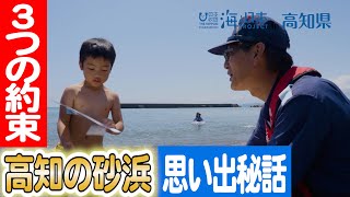 安全第一で夏の海を楽しもう！海水浴の3つの約束と事故予防のポイント 日本財団 海と日本PROJECT in 高知県 2023 #009