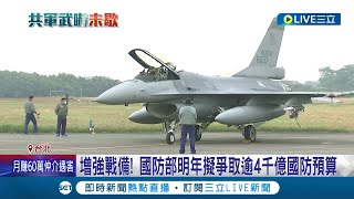 美國五大軍種印太集結超前部署 第七艦隊防堵共軍搶灘登陸台灣 跳島演練照片曝光│記者 侯彩紅 許謙│【國際大現場】20220809│三立新聞台