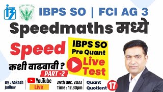 Improve your Speed in Speedmaths (Part-2) || IBPS SO Live Test || Quant Quotient 16 by Aakash Jadhav