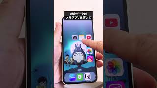 【iPhone】最新ios機能3選 これ使って！#iphone