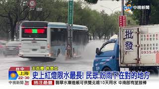 大雨狂下! 南投竹山水淹半輪高 車泡黃泥水│中視新聞 20210605