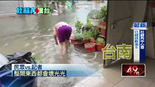 杜蘇芮雨彈狂襲台南！安南水灌社區道路「淹至小腿肚」