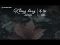 vietsub mới có rap không bằng oai oai siêu quýt tử muội 歪歪超 橘子妹 不如 nhạc trung tâm trạng