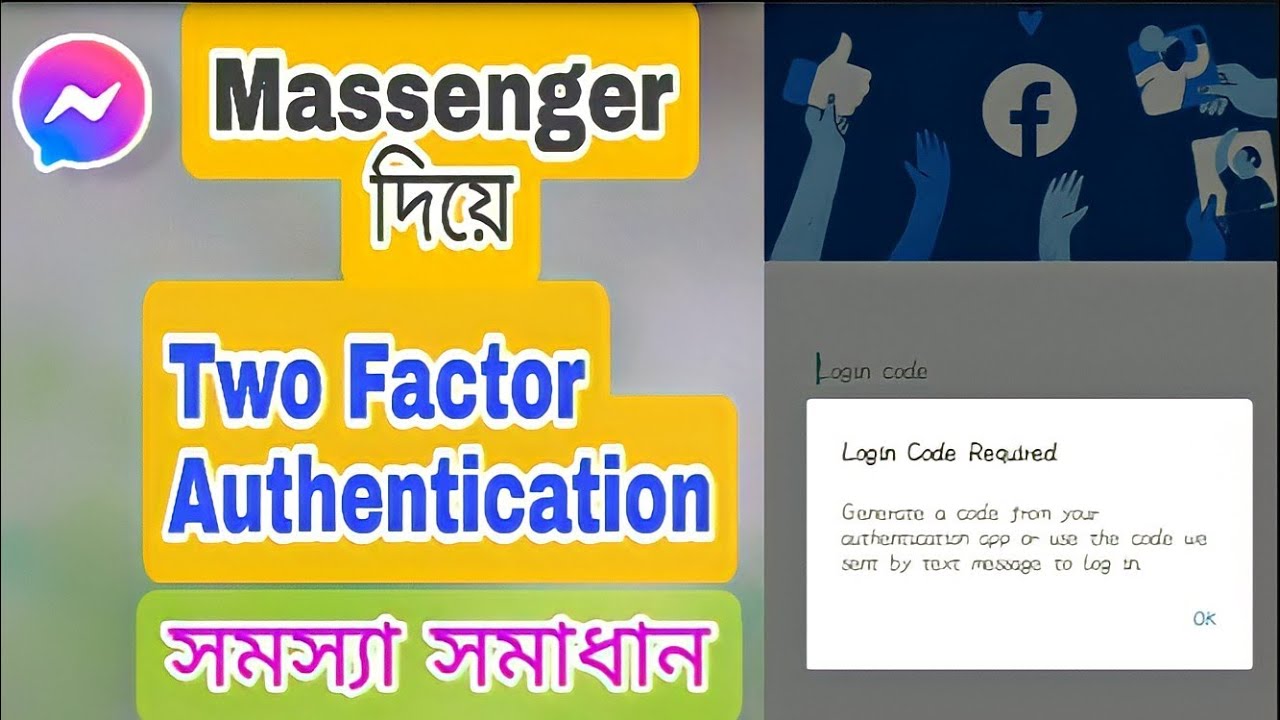 How To Bypass Two Factor Authentication With Massenger || Two Factor ...