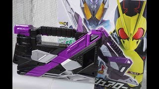 DXアタッシュアロー KamenRider ZERO-ONE 仮面ライダーゼロワン