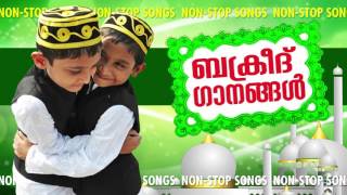 Bakrid Ganangal 2015 |  Non stop Bakrid Songs | Mappila Songs