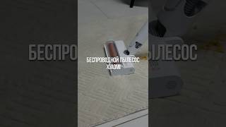 Ручной пылесос Xiaomi Mijia Handheld Vacuum Cleaner 2 Lite  B204