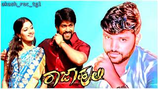 ರಾಜಾಹುಲಿಯಂಗ ಕಾಲರ ಎತ್ತಿ ಹೋಗು ಬಸ್ಸ ಬೆನ್ನ ಹತ್ತಿ Rajahuliyang Kalar Yatti #ParsuKolluraNewSong