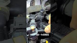 oil 누유 원인ᆢ