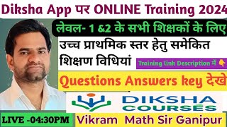 Diksha online training questions answer key||उच्च प्राथमिक स्तर हेतु समेकित शिक्षण विधियांVikramsir