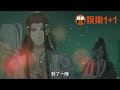 忘羨之雙雙對對 027：藍忘機回到內室，俯身貼在魏無羨身上 ＃魏無羨 ＃藍忘機