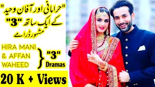 Hira Mani and Affan Waheed Dramas 》Top "3" Dramas of Hira Mani and Affan Waheed  》 Must watch  》