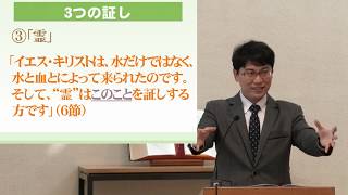 2020.2.2　主にある交わりシリーズ㉙『神の証し』