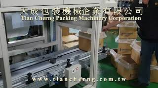 全自動開箱套袋包裝系統打釘式 Full Auto Carton Erector with Nailer + Auto Bagging Inserter Machine