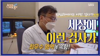 [맘편한 TV] 세상에 이런 검사가 (정신과에서는 어떤 검사가)