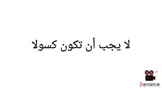 ما الفرق بين: يجب ألا ،  لا يجب أن  ؟    / كامل الشيمي