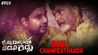 BABU CHAMPESTHAADU Song | Kamma Rajyam Lo Kadapa Reddlu Movie | RGV | Sirasri | Ravi Shankar