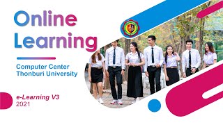 วิธีการเข้าใช้งานระบบอีเลิร์นนิ่ง (E-Learning) Version 3 มหาวิทยาลัยธนบุรี