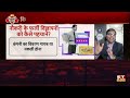 fake job offer नौकरी के नाम पर फर्जी विज्ञापन अब asci से करें सकते है शिकायत consumer is king