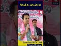 KTR Shocking Comments On CM Revanth Reddy | T Congress Vs BRS | Telangana | RTV