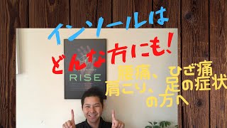 【腰痛】インソールの役割について　磐田市 浜松市 整体