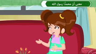 معنى أن محمدا رسول الله