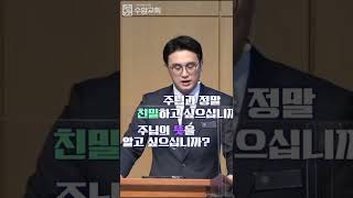 [#shorts설교] 빛을 비추는 삶