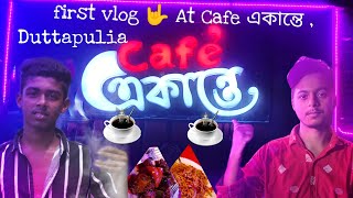 Frist Vlog🤟 At Cafe একান্তে, Duttapulia