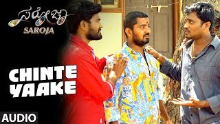 Chinte Yaake Full Song Audio || \