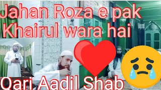 Jahan Roza e Pak E Khair ul Wara Hai |Heart Touching Naat By | Qari Aadil Shab| Viral 2022
