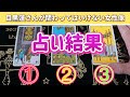 【目黒蓮占い】目黒蓮さんの関わってはいけない女性像を勝手にタロット占いしました。たけもね占い、佐藤健占い、フィギュアスケート占い、綾瀬はるか占いもよろしく🤝