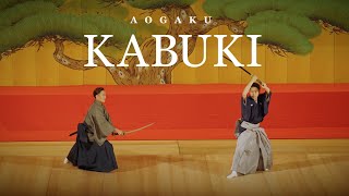 150th Anniversary Special Performance: “the Aogaku Kabuki, gathering to celebrate” 🎭