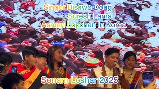 Sonam Loshar Korea 2025 // Suresh Lama, Bishwo Dong, Ashman Lopchan ko prastuti