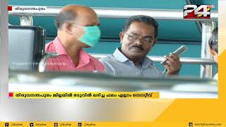 തിരുവനന്തപുരം ജില്ലയിൽ ഒടുവിൽ ലഭിച്ച 67 പരിശോധന ഫലവും നെഗറ്റിവ്