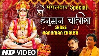 हनुमान चालीसा Hanuman Chalisa I GULSHAN KUMAR I HARIHARAN, Full HD Video I Shree Hanuman Chalisa