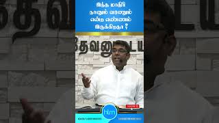 இந்த மாதிரி நானும் வரணும் என்ற எண்ணம் இருக்கிறதா?