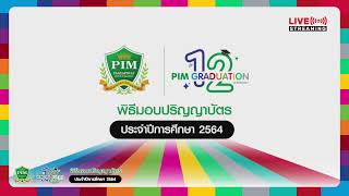 ถ่ายทอดสดพิธีมอบปริญญาบัตร ประจำปีการศึกษา 2564 สถาบันการจัดการปัญญาภิวัฒน์