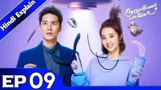 My Girlfriend Is An Alien Season 2 | Episode 9 | Full Explained In Hindi | Chinese Romantic Drama