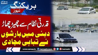 What is the Reason of Rain in Dubai | American Media Told the Truth | Samaa News | SAMAA TV
